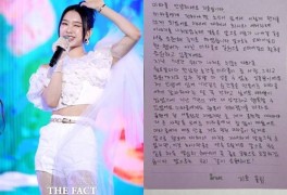 '오마이걸 탈퇴' 지호 "멤버가 아닌 팬으로서 응원할 것"