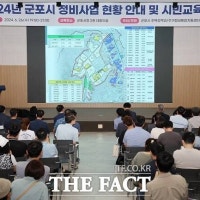 군포시, 관내 정비사업 현황 시민교육 실시