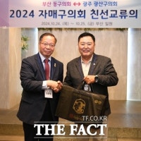 광주 광산구의회, ‘자매결연’ 부산 동구의회와 친선 교류