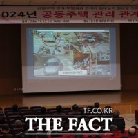 대전 동구, 2024년 공동주택관리 관계자 교육 실시