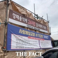 재개발 발목 잡는 종교시설? 반복되는 갈등 해법 없나