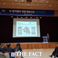 경기도, 'K-컬처밸리' 고양시 주민간담회 개최