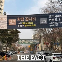 은행주공이 뭐길래…포스코 vs 두산 재건축 수주전 점입가경