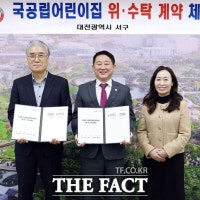 대전 서구, 도마 호반써밋 그랜드센트럴 국공립어린이집 위수탁 계약