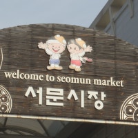 대구 서문시장 4지구 재개발 시공사에 성우아이디건설 선정