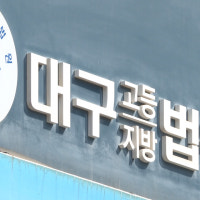 대구 '아파트 주차장에서 사망사고 도주' 40대, 징역 5년