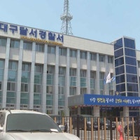 대구서 전 남편에게 흉기 휘두른 50대 여성 체포