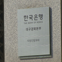 2025년 1분기 대구·경북 경기 악화···