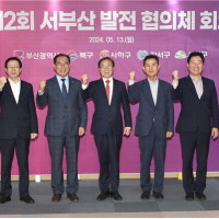 “서부산권 인프라 확충 속도 내야”