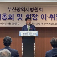박종호 센텀종합병원 이사장, 부산시병원회 회장