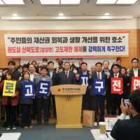 부산 수정축 개발 보류로 고도제한 해제 연기… 동구·의회 반발