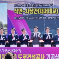 장낙·엄궁대교도 내년 3월 착공 목표…서부산 만성 교통난 완화 속도