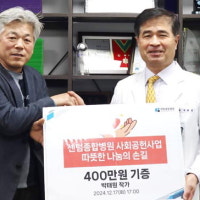 박태원 전 부산미협 이사장, 센텀종합병원에 후원금 전달