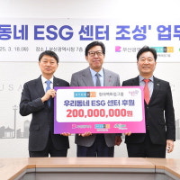 강서구에 우리동네ESG센터 6호점