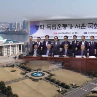 동학농민군 독립유공