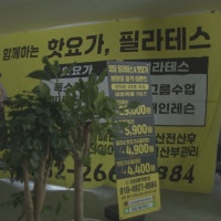 광주 필라테스 '먹튀'..피해자 400여 명 '분통'