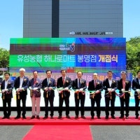 대전 유성농협, 논산계룡농협과 농산물 판매 ‘맞손’