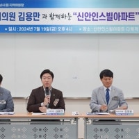 김용만 의원, 하남 아파트 주민들과 '릴레이 대화' 운영