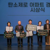 아파트에너지 절약부터 기업 자원순환까지… 과천 탄소중립 실천 한자...