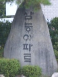 광주시 광산구 월계동 첨단삼능 아파트 