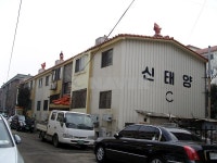 인천시 미추홀구 도화동 신태양4차 아파트 