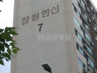 서울시 서초구 잠원동 잠원한신 아파트 