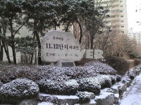 경기도 고양시 일산서구 일산동 후곡11단지주공 아파트 