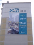경기도 양주시 삼숭동 양주자이3단지 아파트 