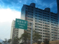 경상남도 김해시 관동동 팔판마을2단지부영그린타운8차 아파트 