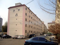 인천시 부평구 부평동 건우 아파트 