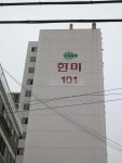 인천시 계양구 계산동 한미삼오 아파트 