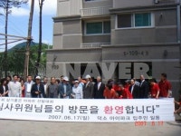 경기도 남양주시 와부읍 덕소아이파크 아파트 