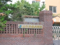 서초한일 사진 5