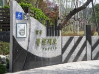 경기도 양주시 덕계동 양주푸르지오 아파트 