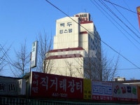 경기도 의왕시 삼동 백두킹스빌 아파트 