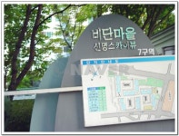 경기도 수원시 장안구 천천동 비단마을신명 아파트 