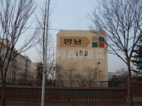 인천시 연수구 연수동 영남 아파트 
