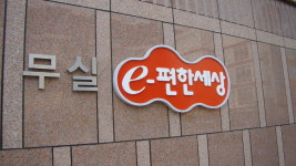 강원도 원주시 무실동 무실e-편한세상 아파트 