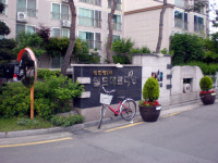 서울시 동대문구 장안동 장한평월드메르디앙2차 아파트 