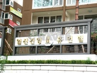 서울시 성북구 돈암동 일신건영휴먼빌 아파트 