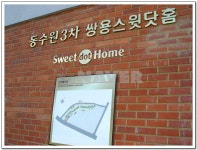 경기도 수원시 영통구 망포동 동수원쌍용스윗닷홈3차 아파트 