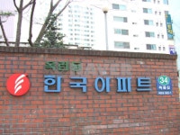 인천시 연수구 옥련동 한국 아파트 