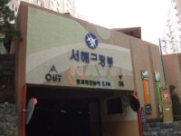 인천시 남동구 간석동 다정한마을서해그랑블 아파트 