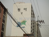 인천시 미추홀구 용현동 동아(고층) 아파트 