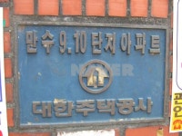 인천시 남동구 만수동 만수주공10단지 아파트 