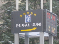 전라북도 전주시 덕진구 송천동2가 송천주공 아파트 