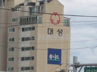 성내동대성 사진 3