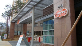 강원도 원주시 무실동 무실e-편한세상 아파트 