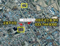 서원주부동산공인중개사사무소