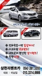 삼천리렌트카 포항지점